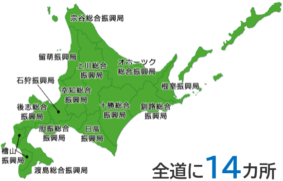 全道に14ヵ所